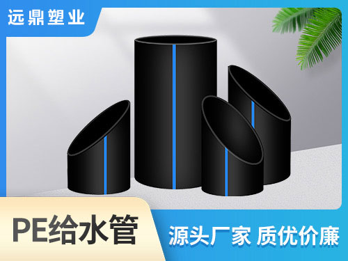 PE給水管都有哪些連接方式? PE給水管都有哪些連接方式?